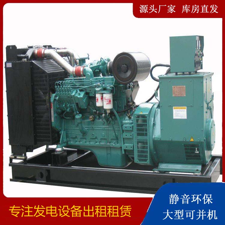 迪庆出租发电机教您康明斯发电机怎样开启