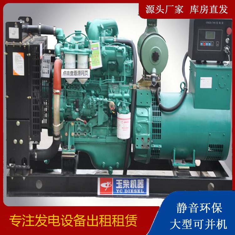 迪庆出租发电机 柴油发电机组安全使用注意事项